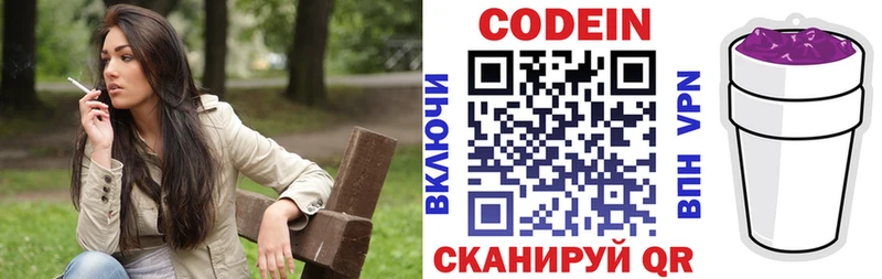 Кодеиновый сироп Lean Purple Drank  Холм 