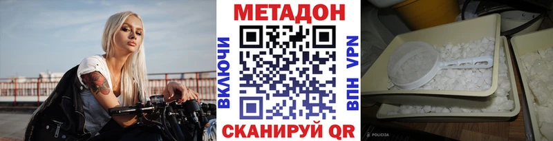 МЕТАДОН VHQ  закладки  Холм 